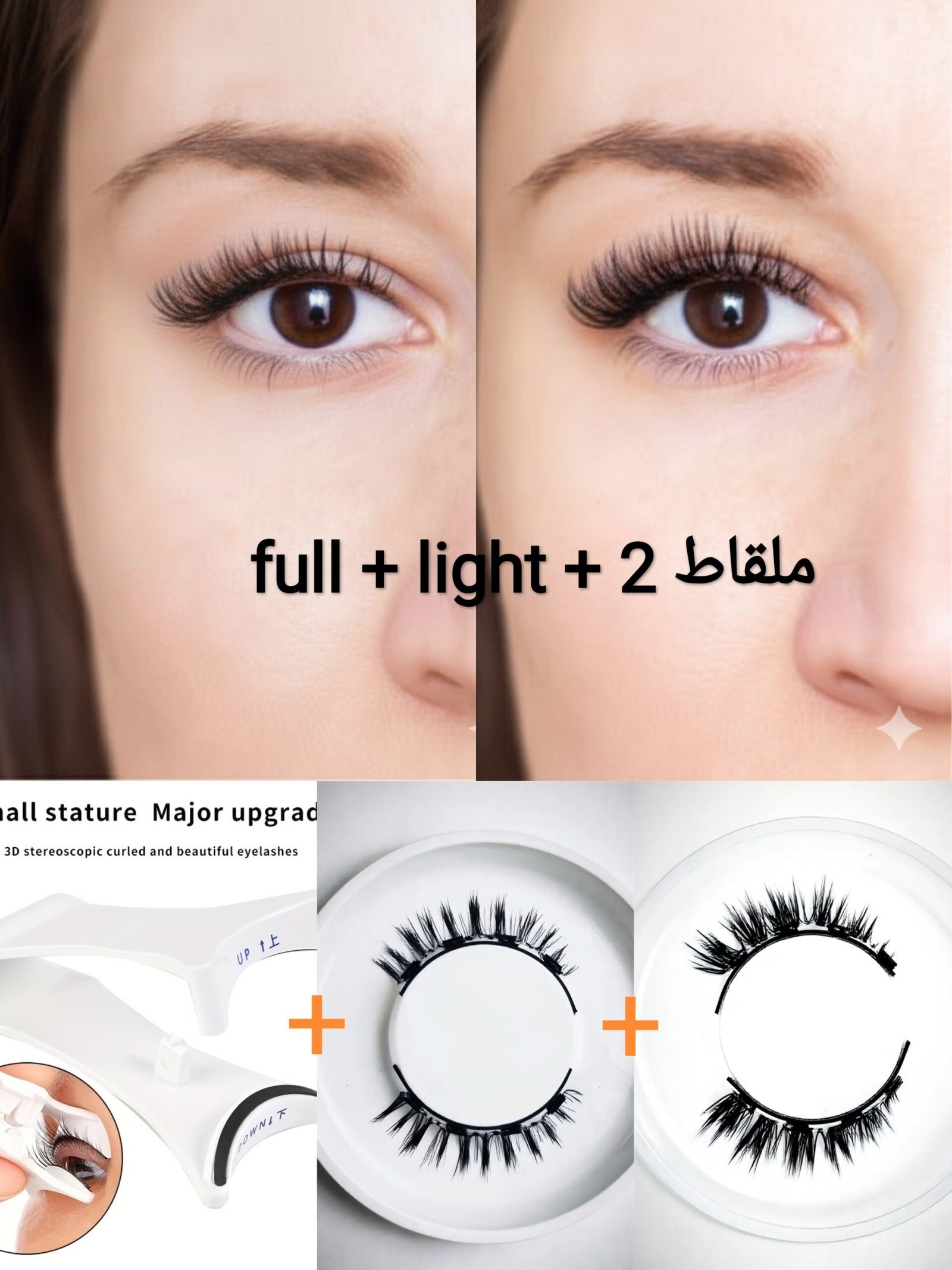 Full + Light + الملقاط