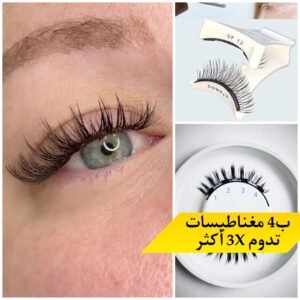 ⭐⭐⭐⭐⭐Light - طبيعية لكل يوم 4 مغناطيسات